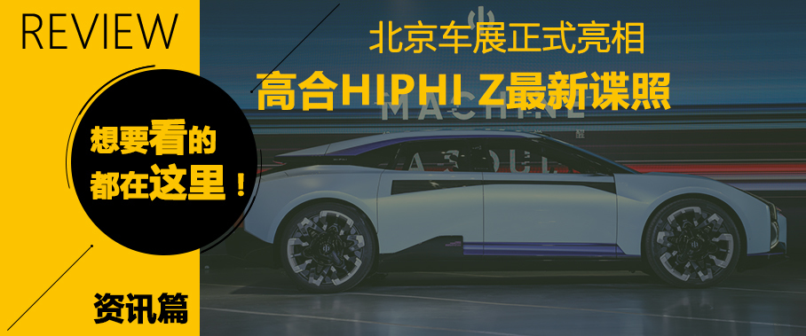 一周车坛热门新闻回顾5