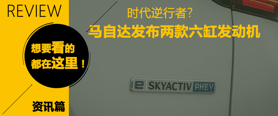 一周车坛热门新闻回顾