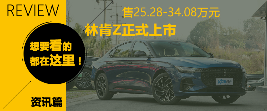 一周车坛热门新闻回顾