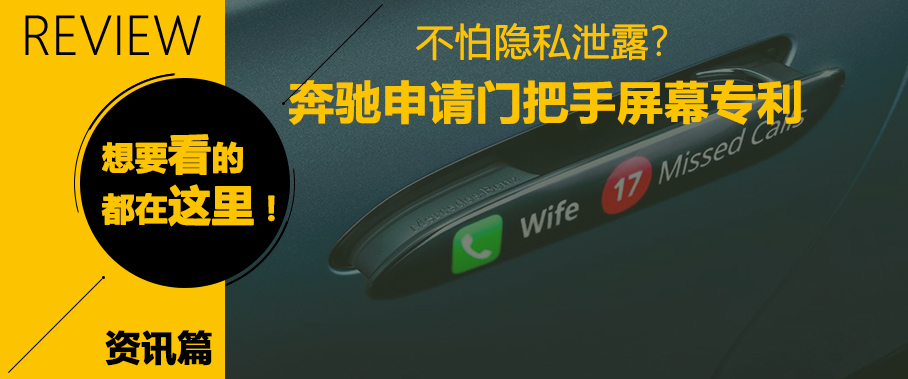 一周车坛热门新闻回顾