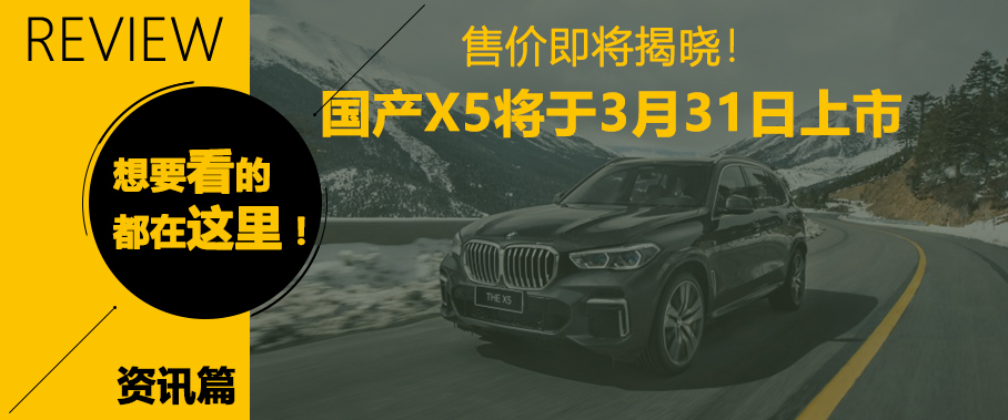 一周车坛热门新闻回顾