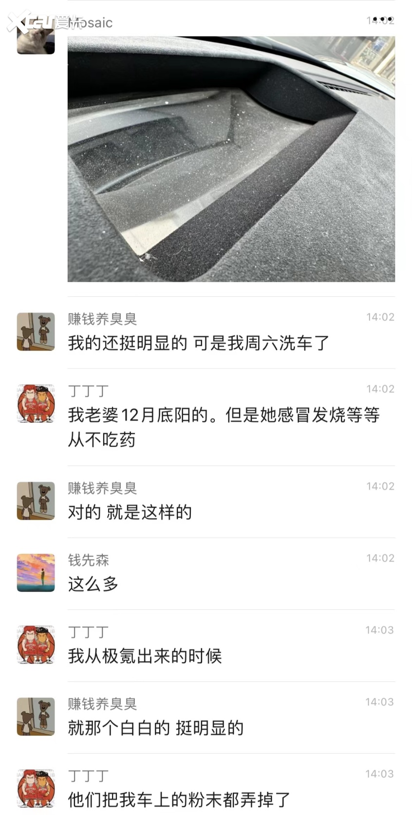 极氪空调粉末事件