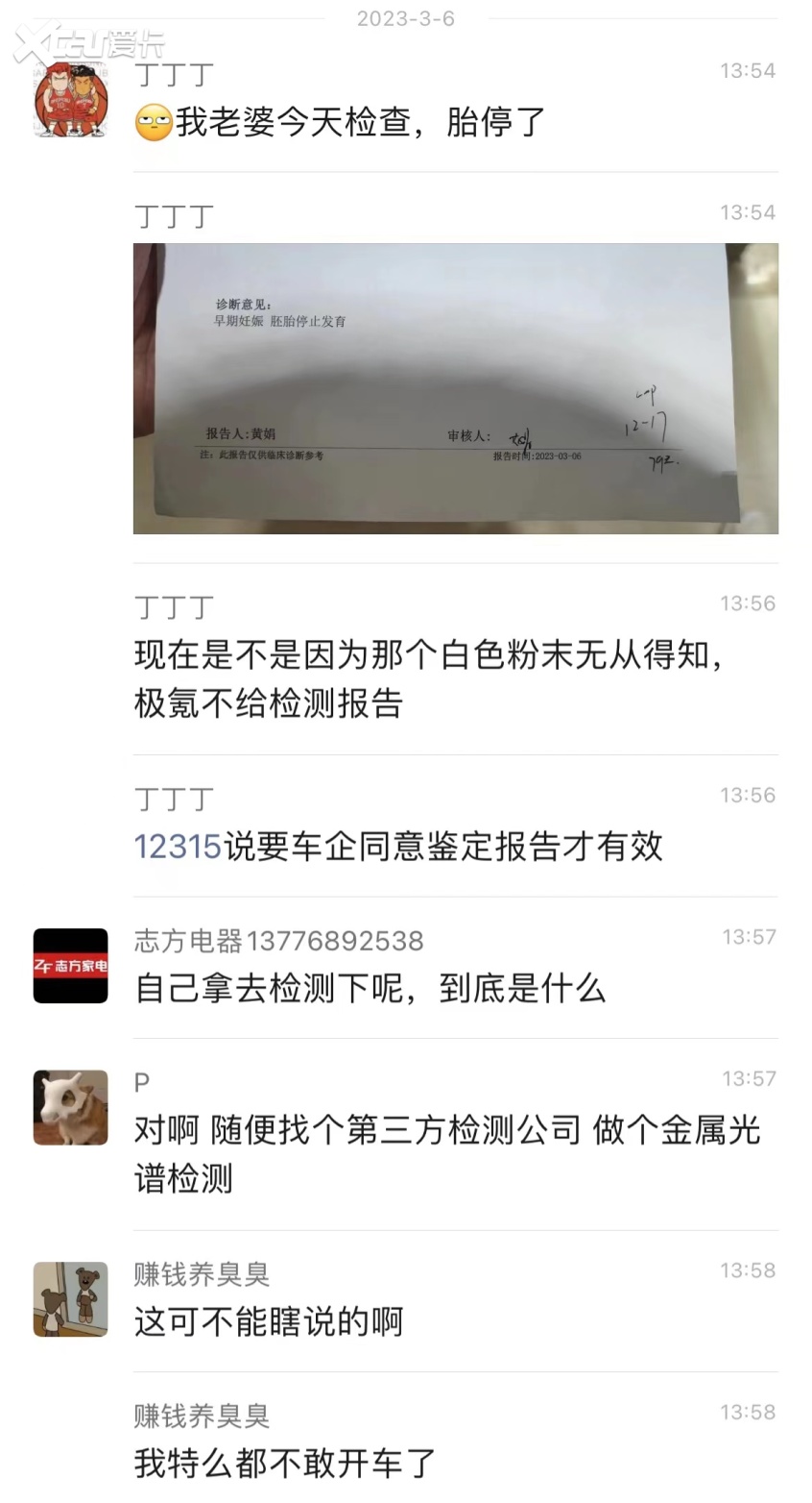 极氪空调粉末事件