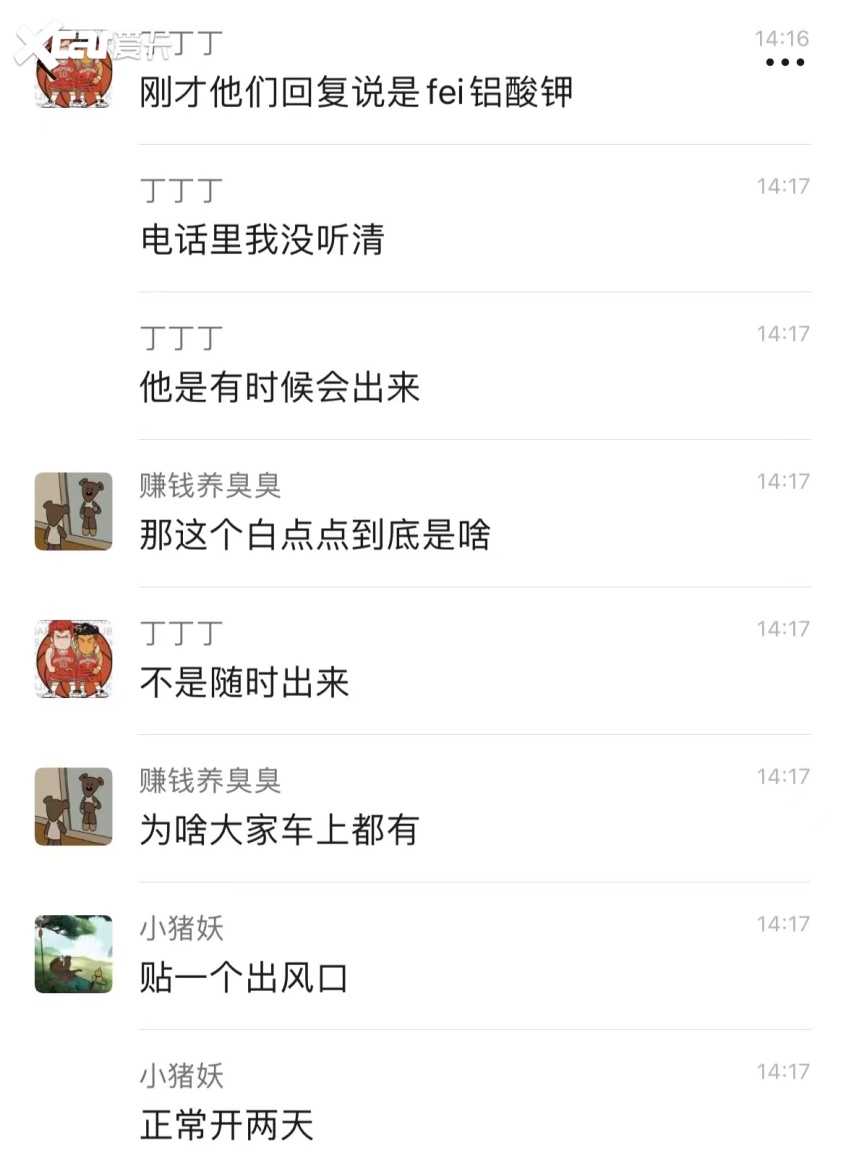 极氪空调粉末事件