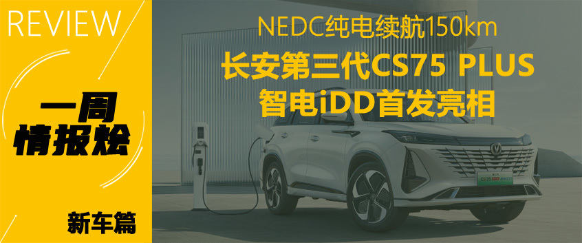 一周情报烩