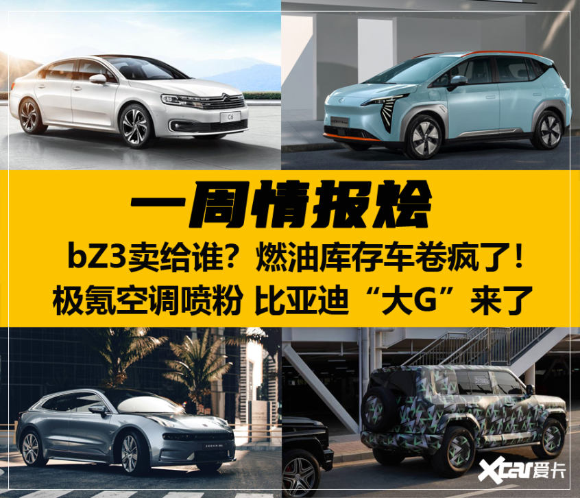 一周情报烩