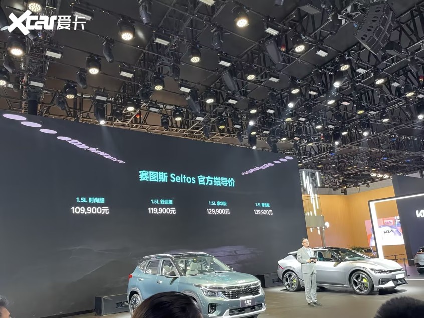 起亚汽车赛图斯正式上市