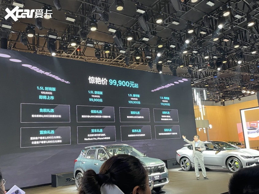 起亚汽车赛图斯正式上市