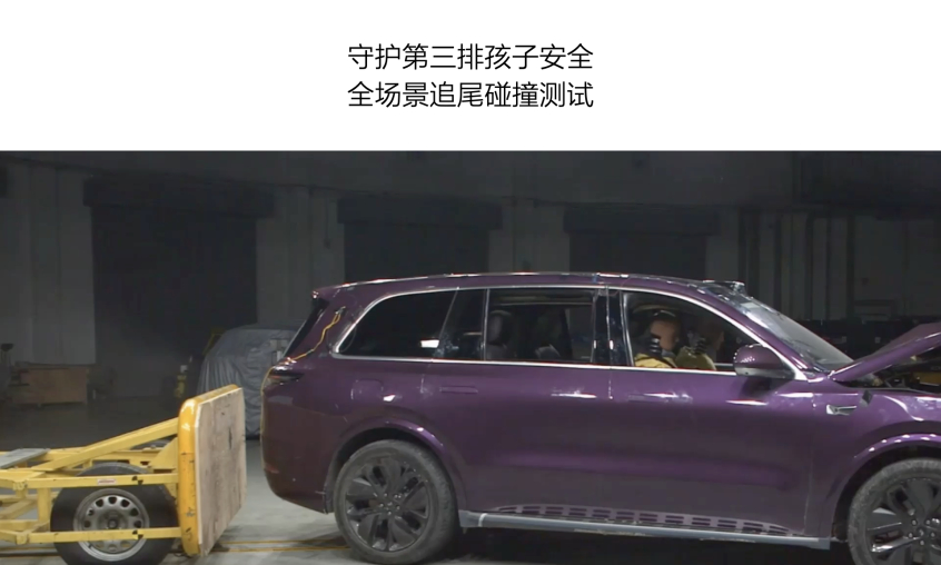 理想汽車(chē)安全日