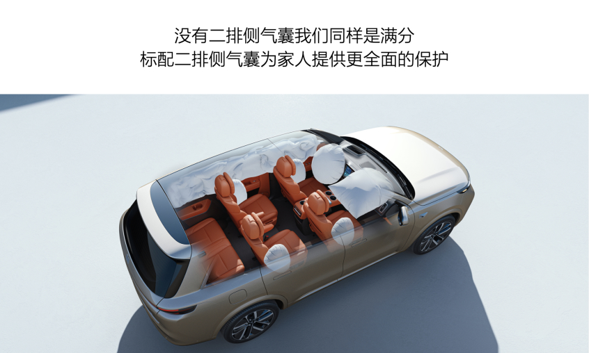 理想汽車(chē)安全日