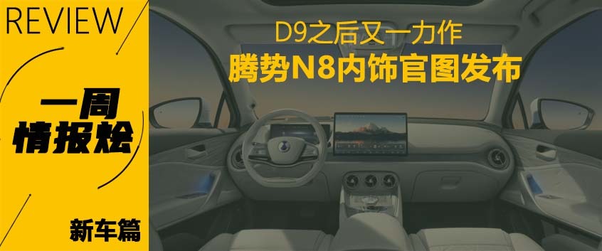 一周情报烩