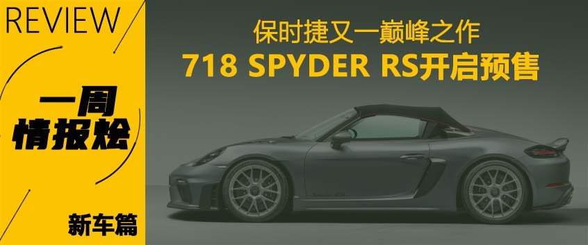 一周情报烩
