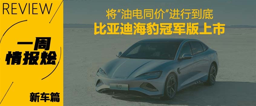 一周情报烩
