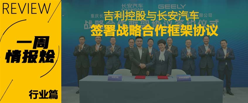 一周情报烩