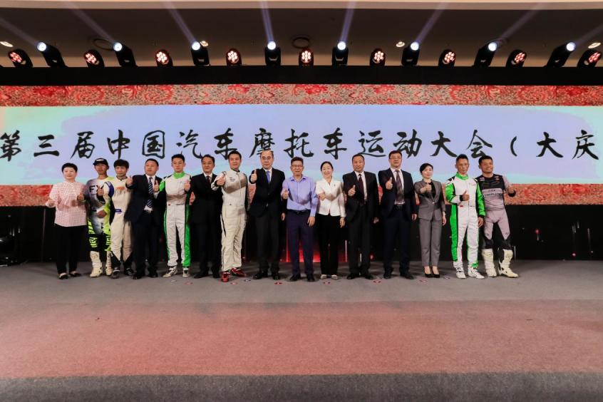 汽摩大会;汽车文化节;大庆赛车小镇;漂移;摩托车