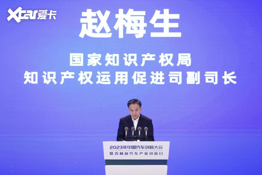 国家知识产权局知识产权运用促进司副司长赵梅生致辞