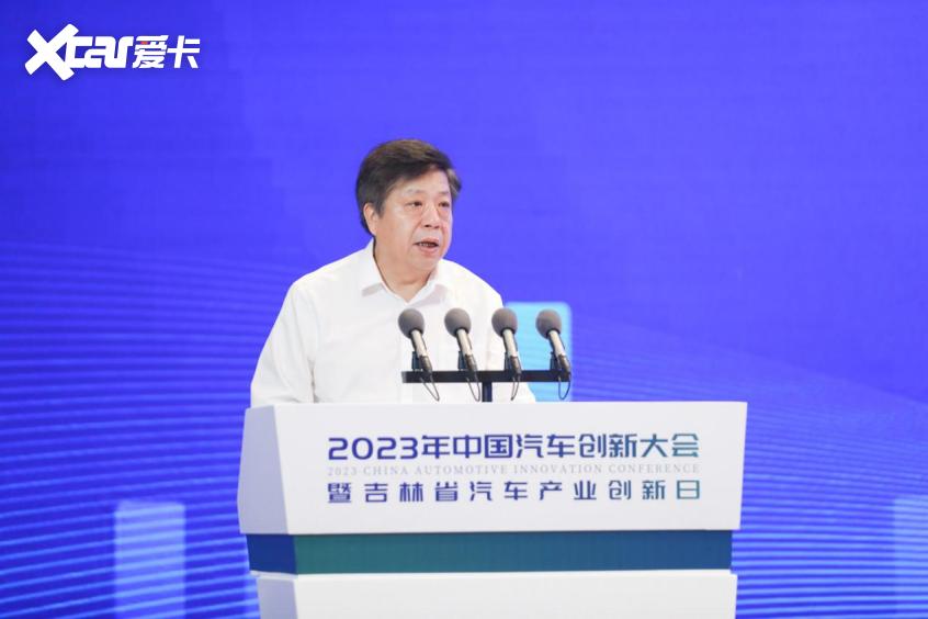 中汽中心党委委员、副总经理吴志新主持主旨演讲