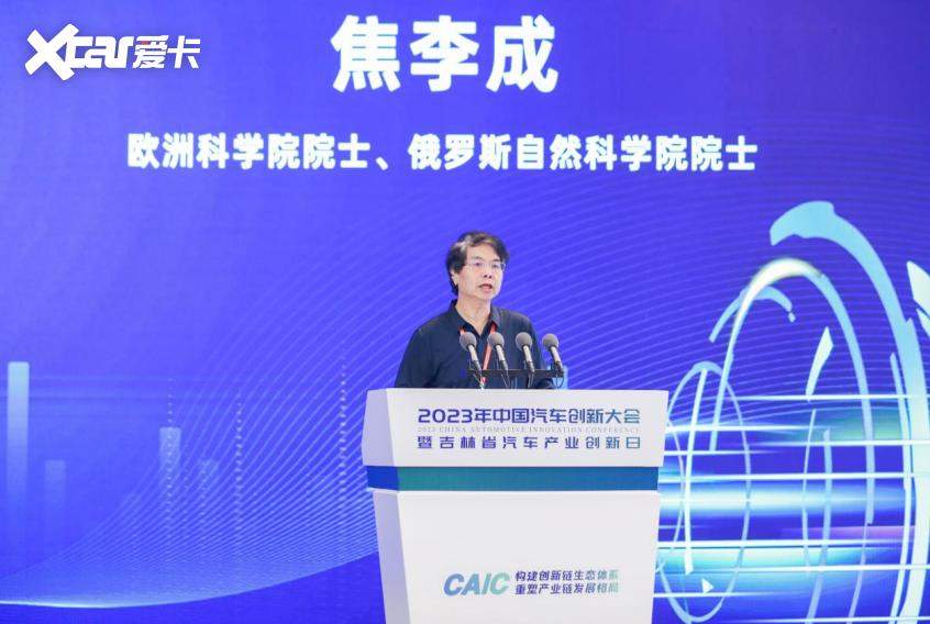 中汽中心党委委员、副总经理吴志新主持主旨演讲