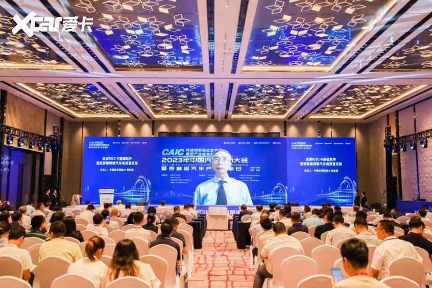 中国工程院院士倪光南主旨演讲
