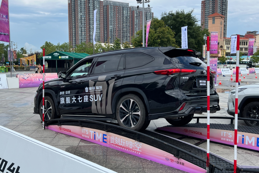 一汽丰田智能电混双擎产品亮相北京欢乐谷