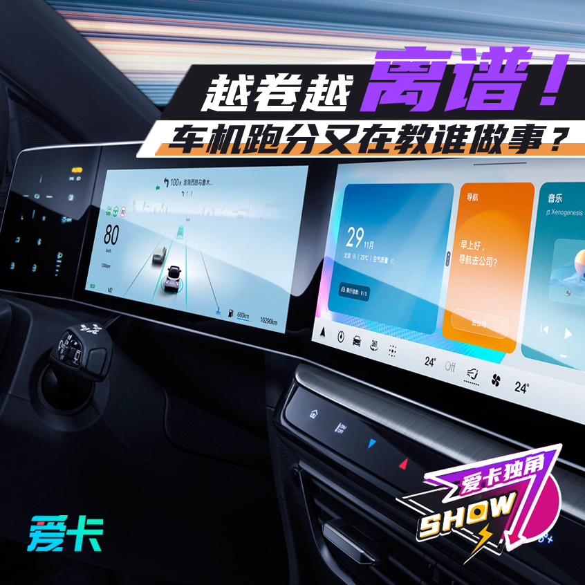 安兔兔车机版性能摸底排行榜解读