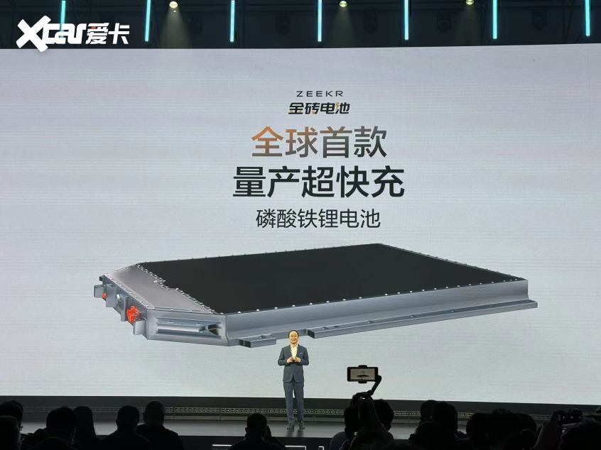 極氪發(fā)布金磚電池