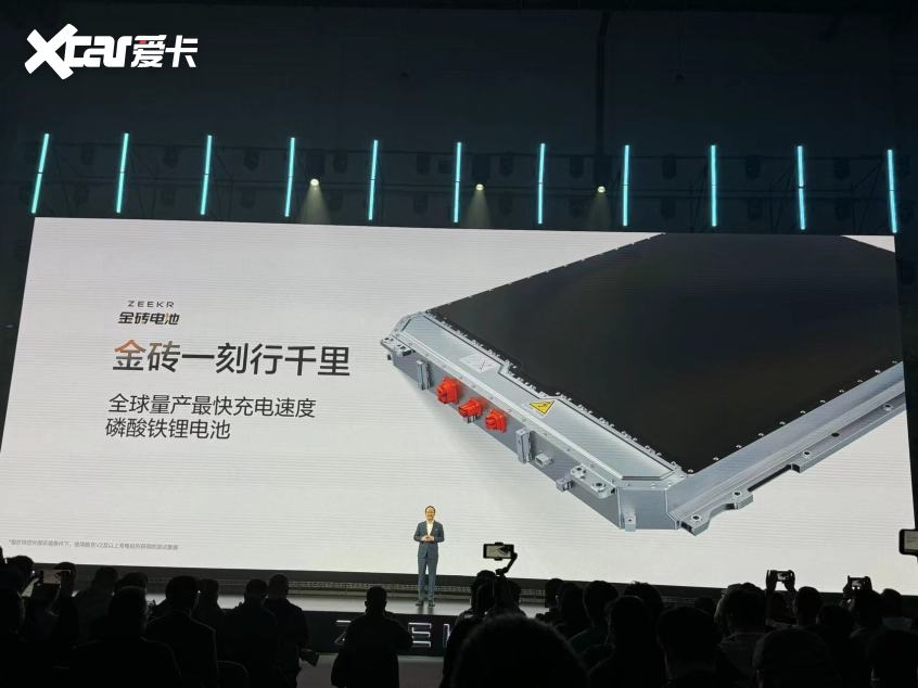 極氪發(fā)布金磚電池