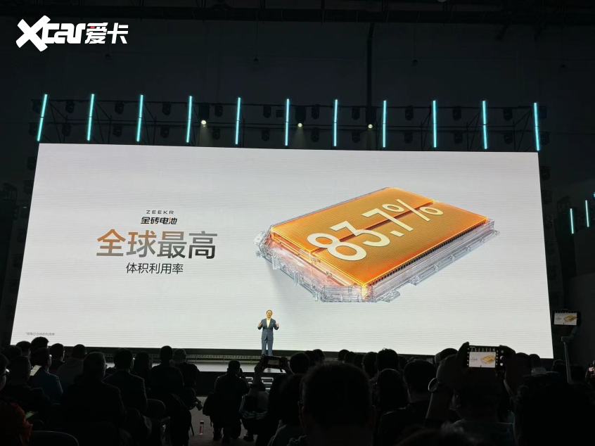 極氪發(fā)布金磚電池