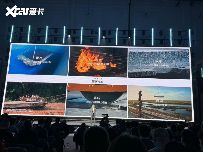 極氪發(fā)布金磚電池