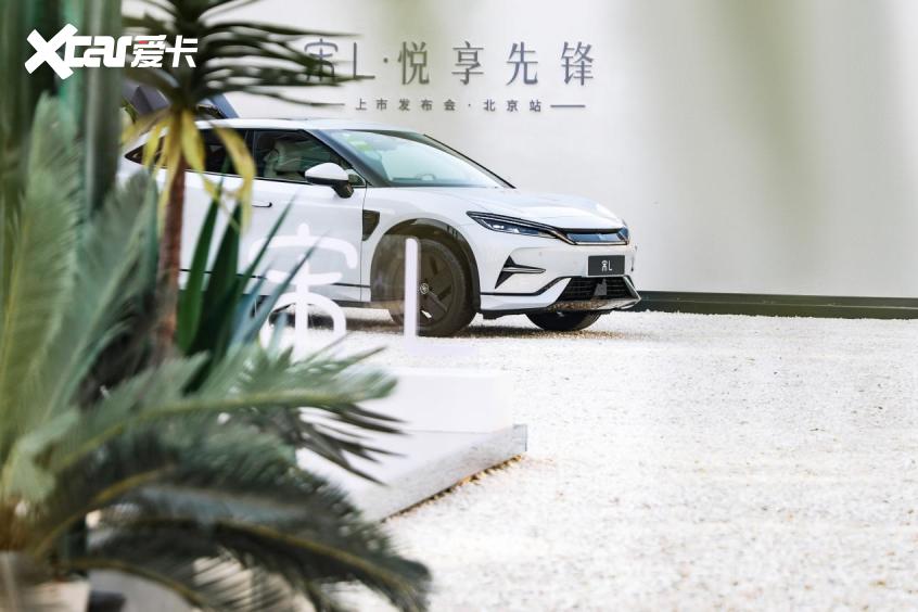 比亚迪宋L在北京区域正式上市