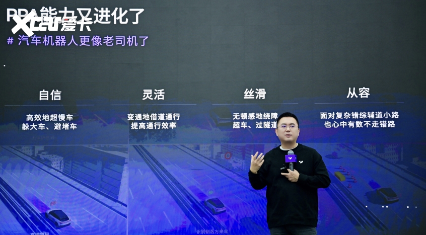 极越宣布将首次大版本升级