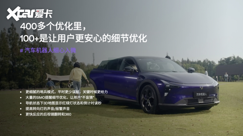 极越宣布将首次大版本升级