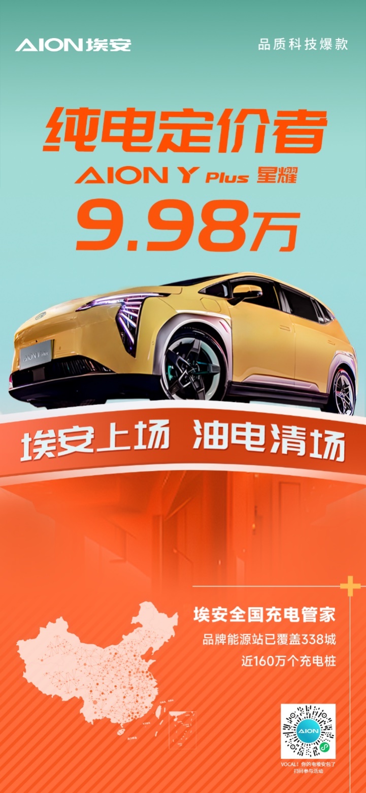 埃安