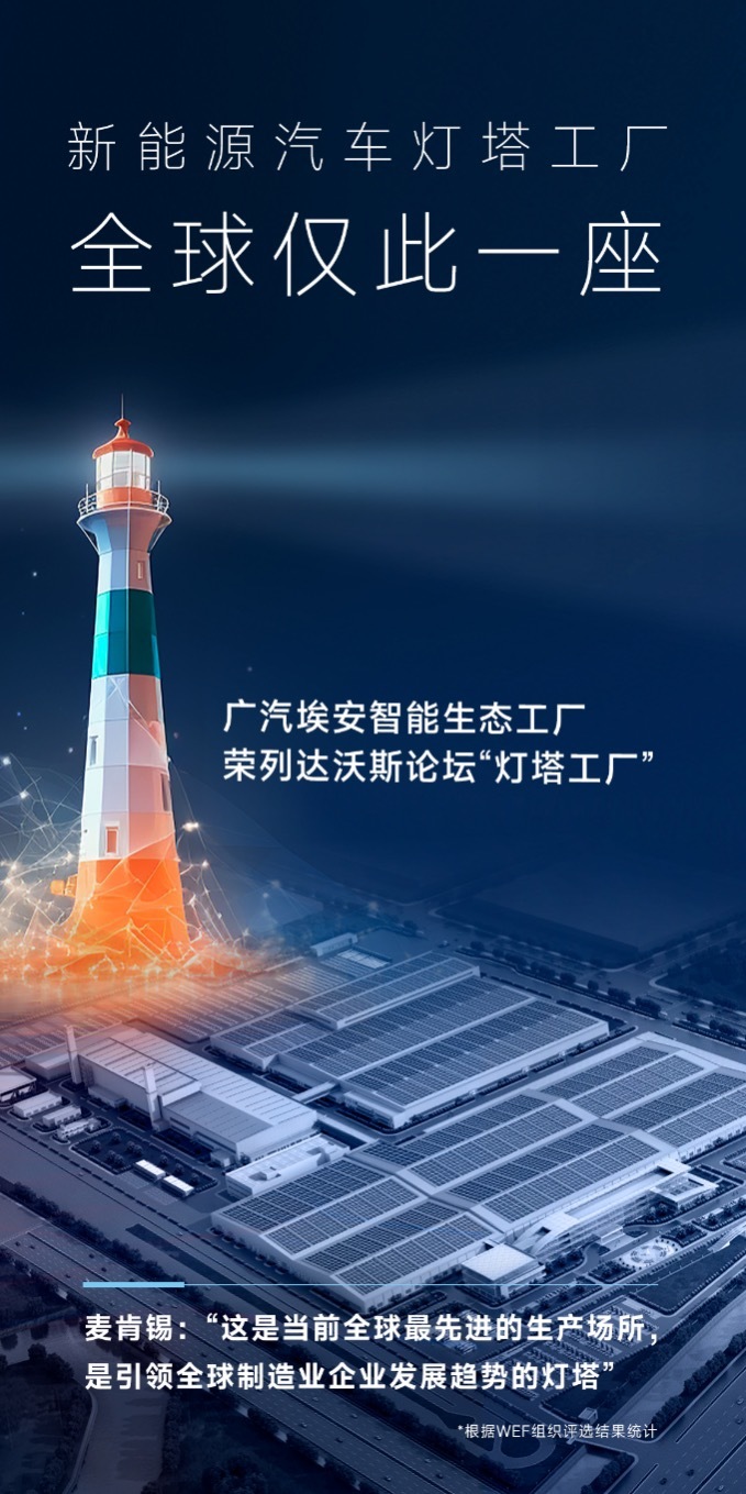 埃安