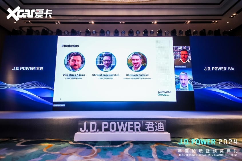 J.D. Power 2024年度论坛暨颁奖典礼