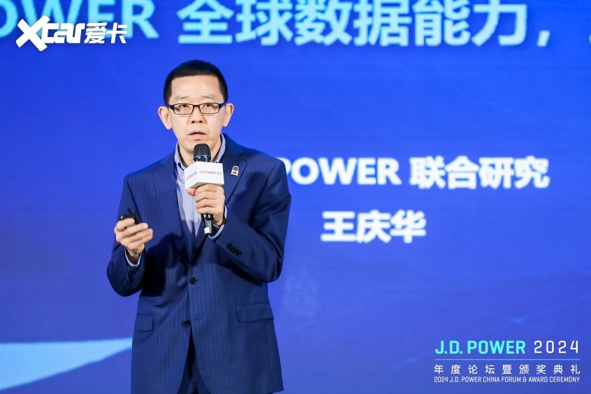 J.D. Power 2024年度论坛暨颁奖典礼