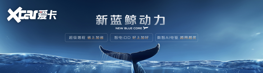 长安汽车正式发布新蓝鲸动力