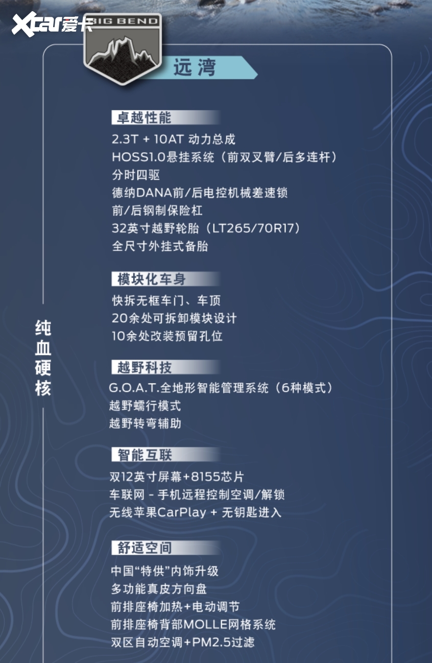 烈马正式开启预售