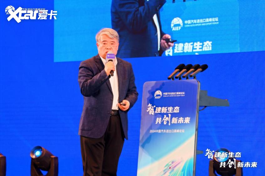 2024中国汽车进出口高峰论坛在天津开幕