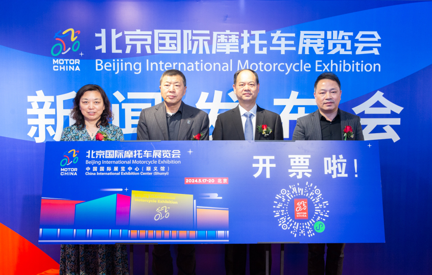 2024北京摩展;摩托车展