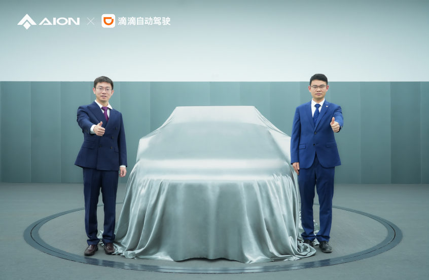 广汽集团;北京车展;埃安;传祺
