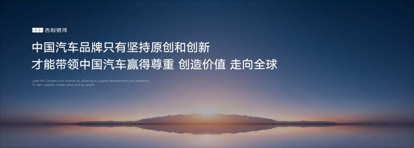 吉利银河