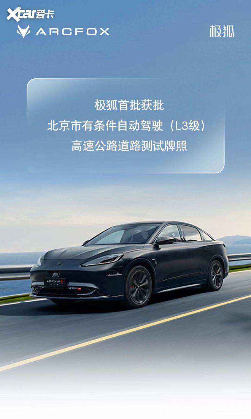 极狐阿尔法S先行版PRO