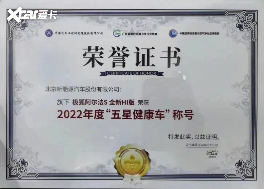 极狐阿尔法S先行版PRO