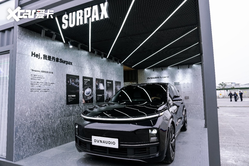 丹拿亮相北京車展
