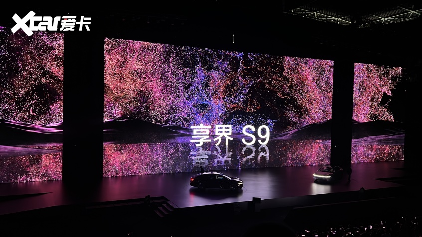 享界S9