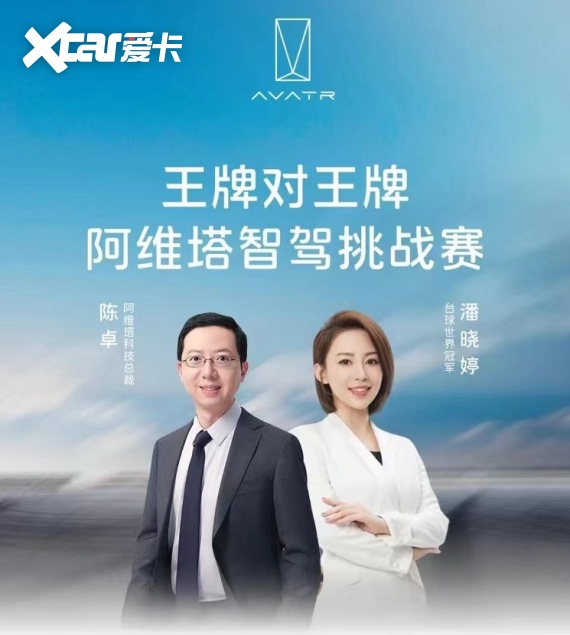 阿维塔