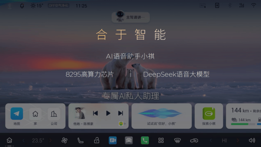 传祺向往