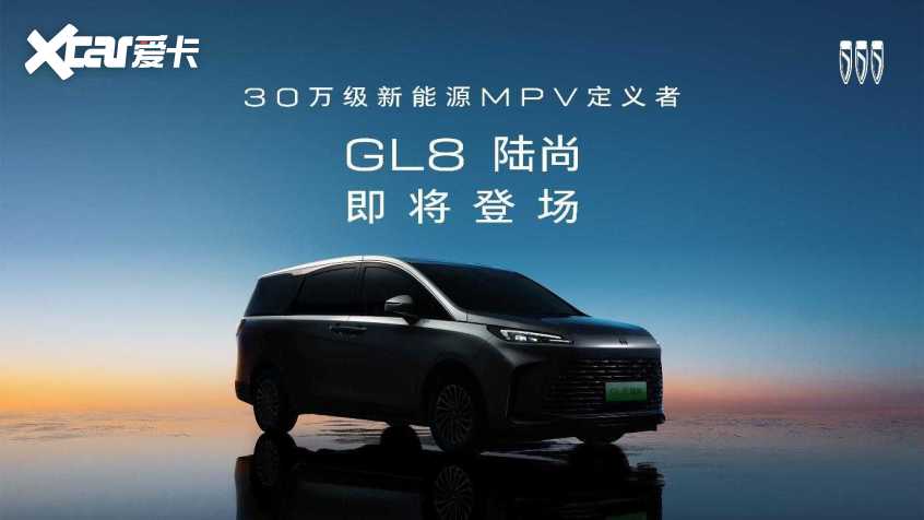 别克GL8