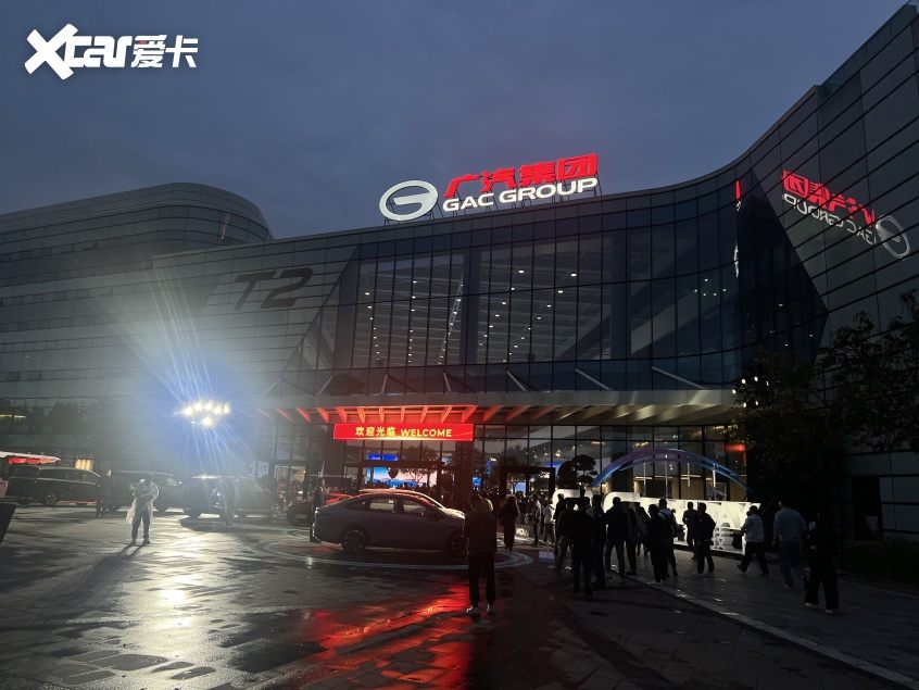 广汽集团